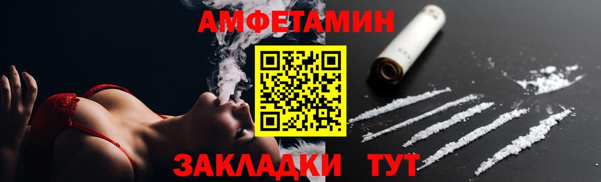 Якутск  АМФЕТАМИН  Вход с VPN  Amphetamine Розовый 