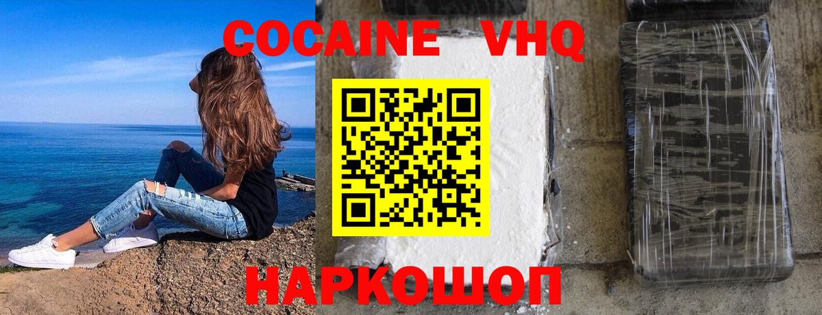 КОКАИН 97%  Вход с VPN  Якутск  Кокаин Fish Scale 