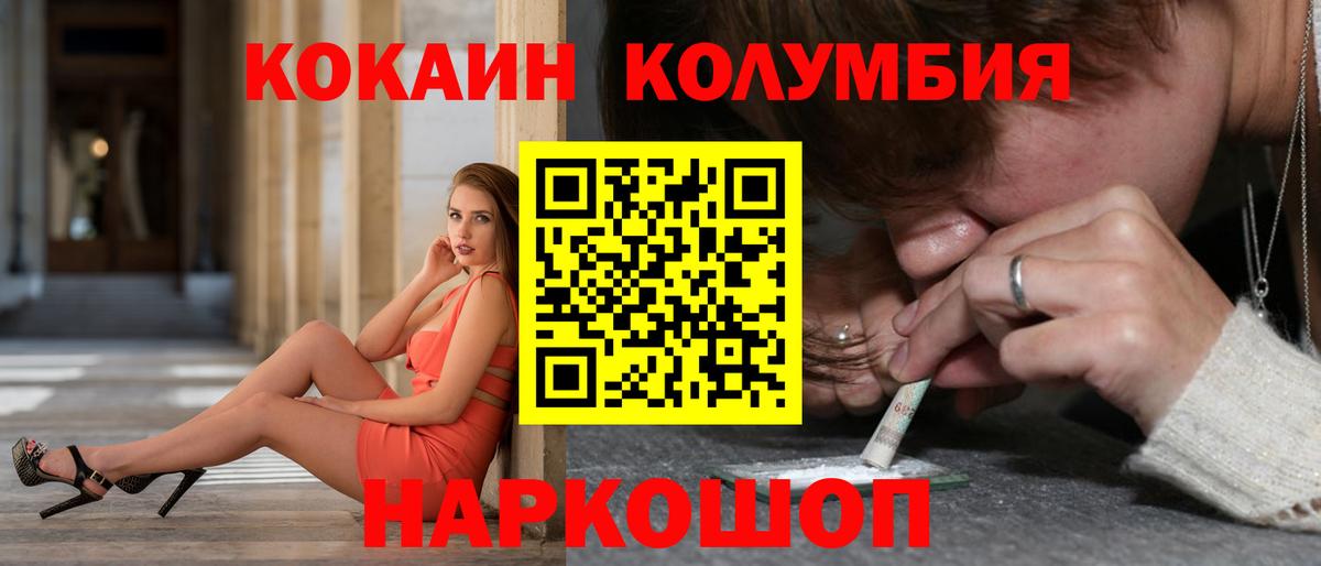 Кокаин 99% Якутск