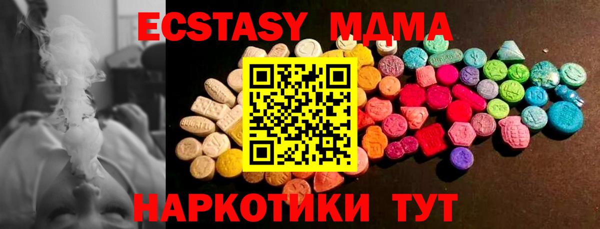Ecstasy круглые Якутск