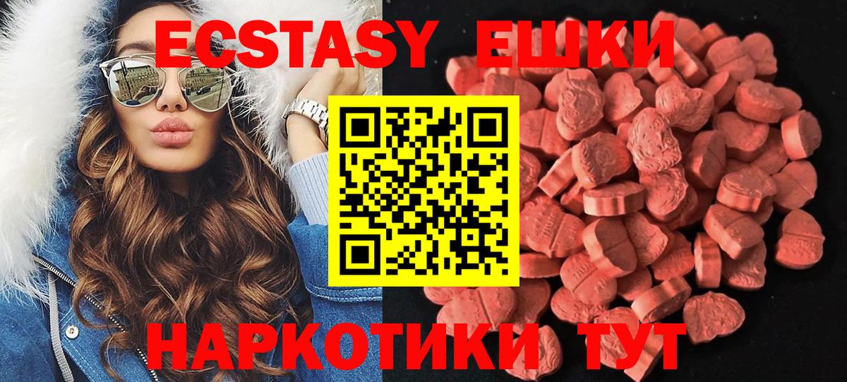 Ecstasy ешки  ЭКСТАЗИ 280мг  Вход с VPN  купить наркоту  Якутск 