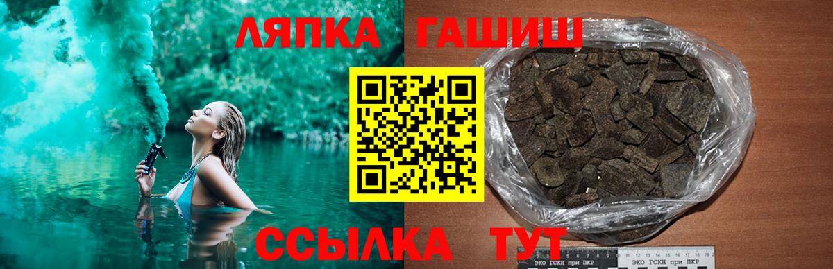 ГАШИШ Cannabis  Вход с VPN  ГАШ Изолятор  Якутск 