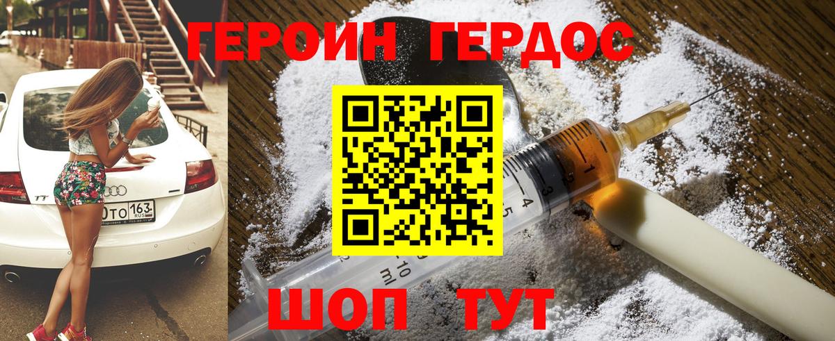 ГЕРОИН Афган Якутск