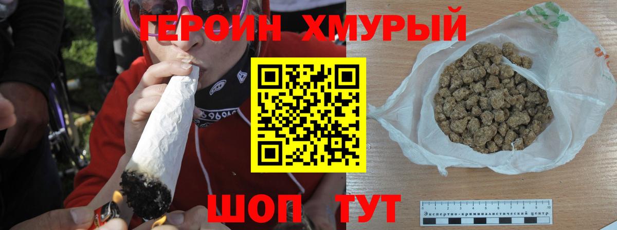 Якутск  ГЕРОИН гречка  Героин  Вход с VPN 