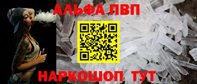 ALPHA-PVP Будённовск