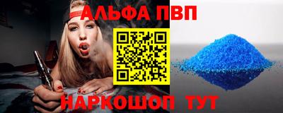 ALPHA-PVP Будённовск