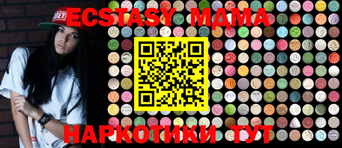 MDMA кристаллы  Вход с VPN  Якутск  МДМА  MDMA молли 