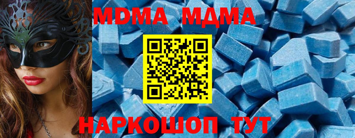 MDMA кристаллы Якутск