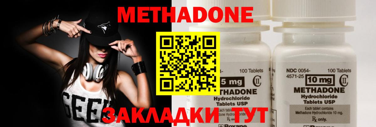 Метадон белоснежный Якутск