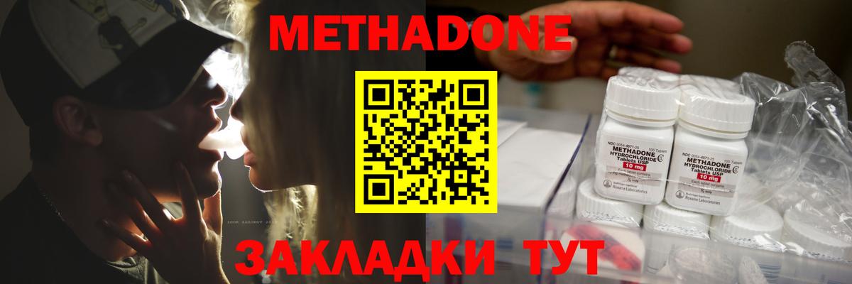 Якутск  МЕТАДОН белоснежный  Вход с VPN  МЕТАДОН VHQ 