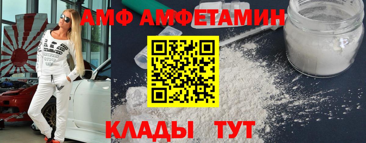 МЕТАМФЕТАМИН Декстрометамфетамин 99.9%  МЕТАМФЕТАМИН Декстрометамфетамин 99.9%  Вход с VPN  Якутск 