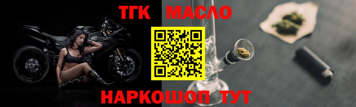 Дистиллят ТГК гашишное масло  Вход с VPN  Якутск  ТГК концентрат 