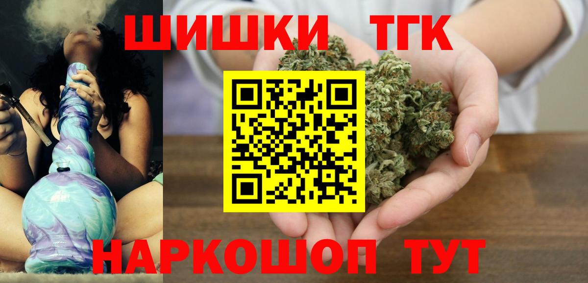 Бошки Шишки Amnesia Якутск